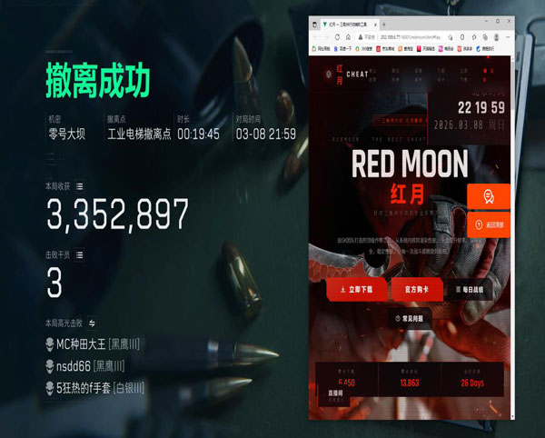 三角洲部队6辅助透视自瞄效果
